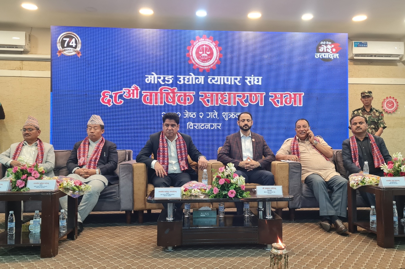 संघको ६८औं वार्षिक साधारण सभा सम्पन्न