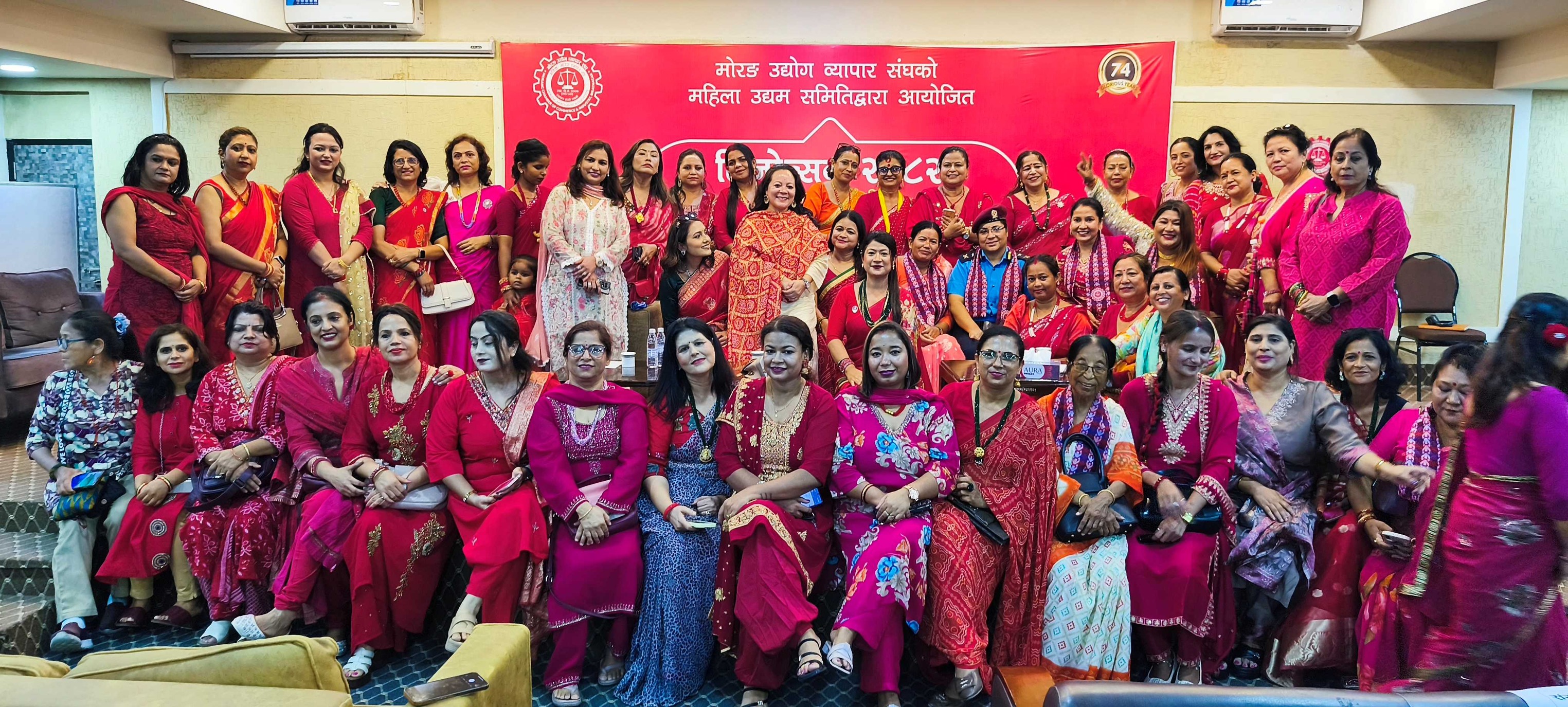 संघको महिला उद्यम समितिद्वारा आयोजित तिजोत्सव २०८२ कार्यक्रम भव्यतापूर्वक सम्पन्न