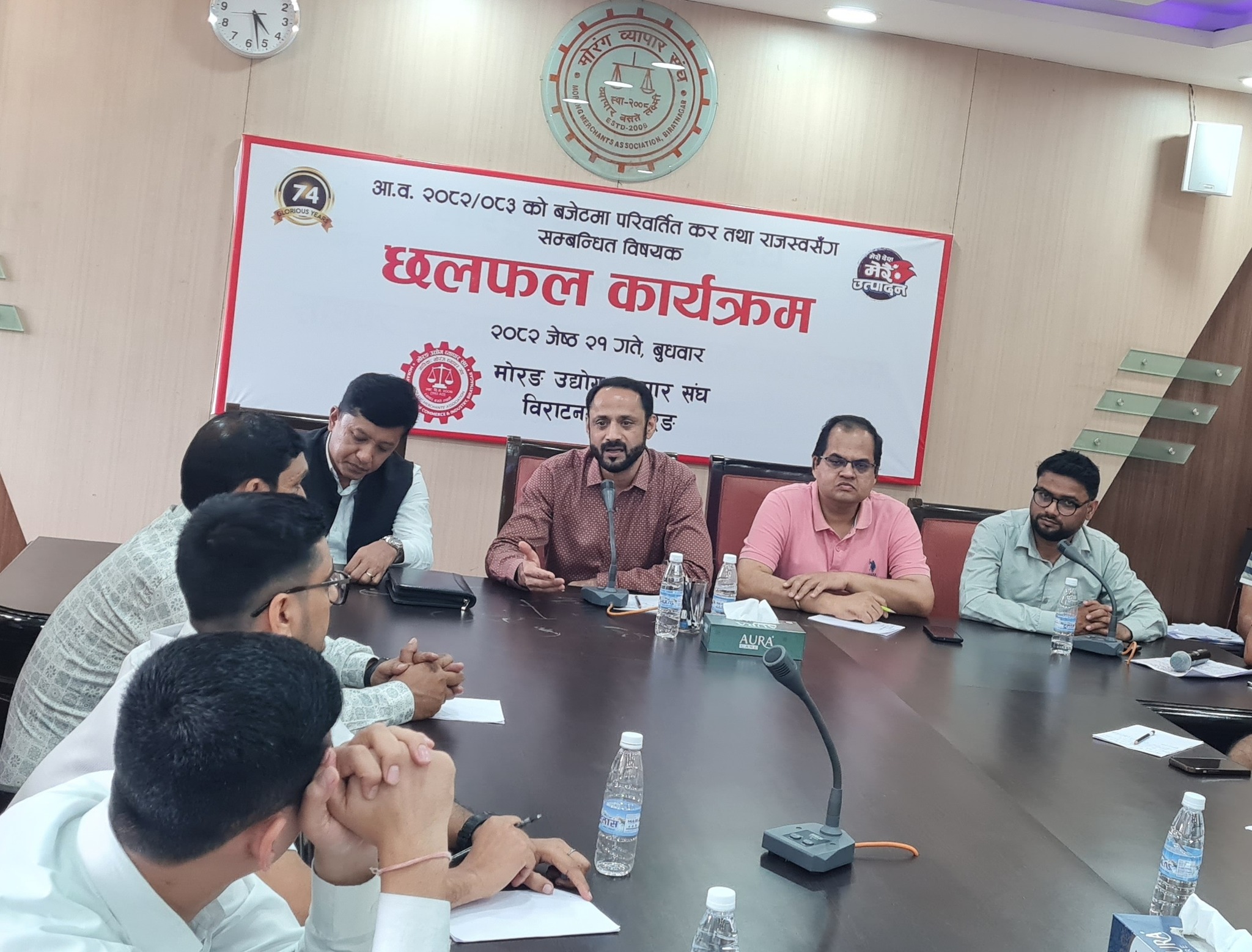 संघमा कर सम्बन्धी छलफल कार्यक्रम